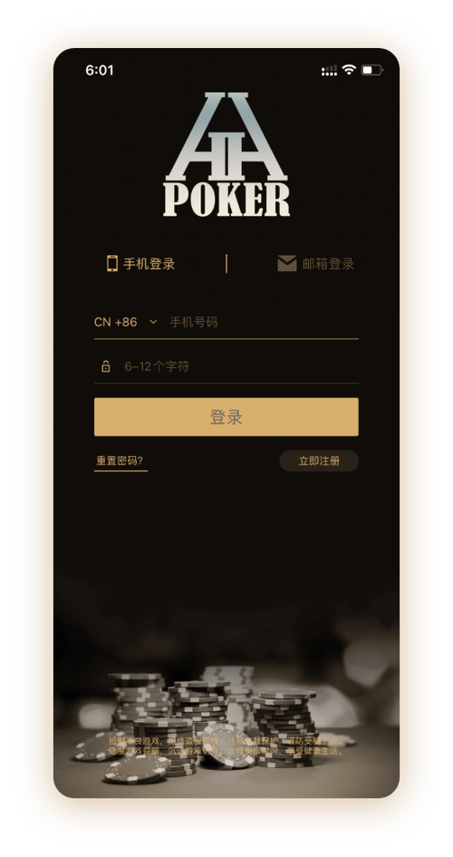 德扑圈正版官网游戏界面